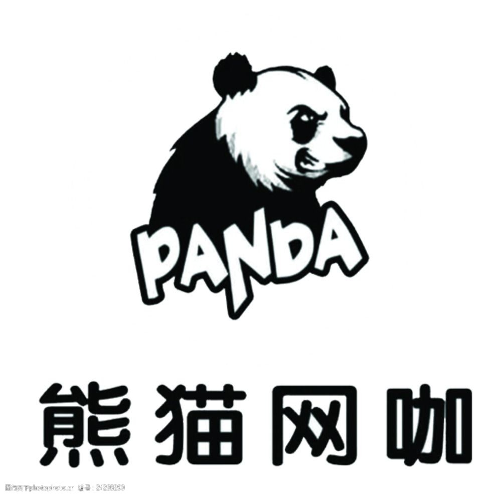 关键词:熊猫网咖标志牌子 熊猫网咖 牌子 招牌 网吧招牌 牌匾 设计