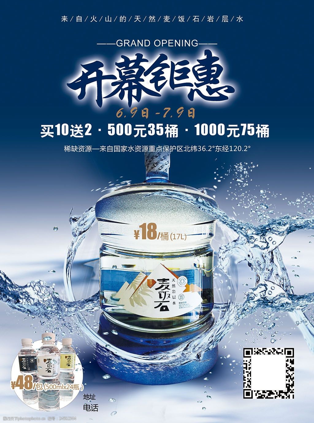 设计图库 广告设计 dm宣传单   上传: 2017-6-4 大小: 60.