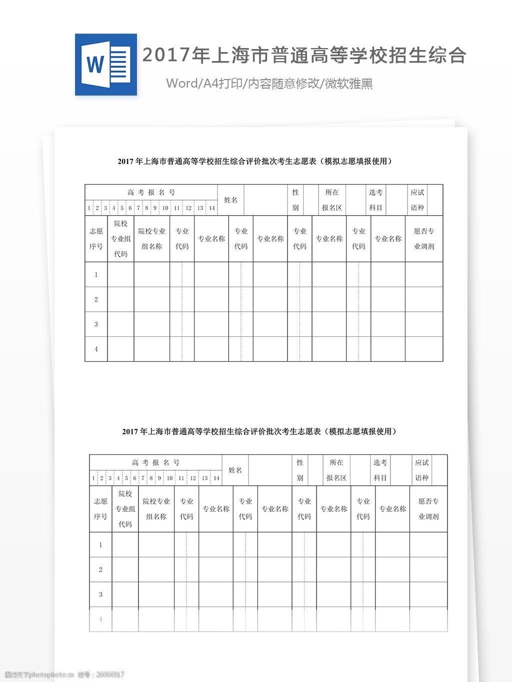 杭州二本公辦二本大學_廣東公辦二本大學有哪些_陜西二本公辦大學排名