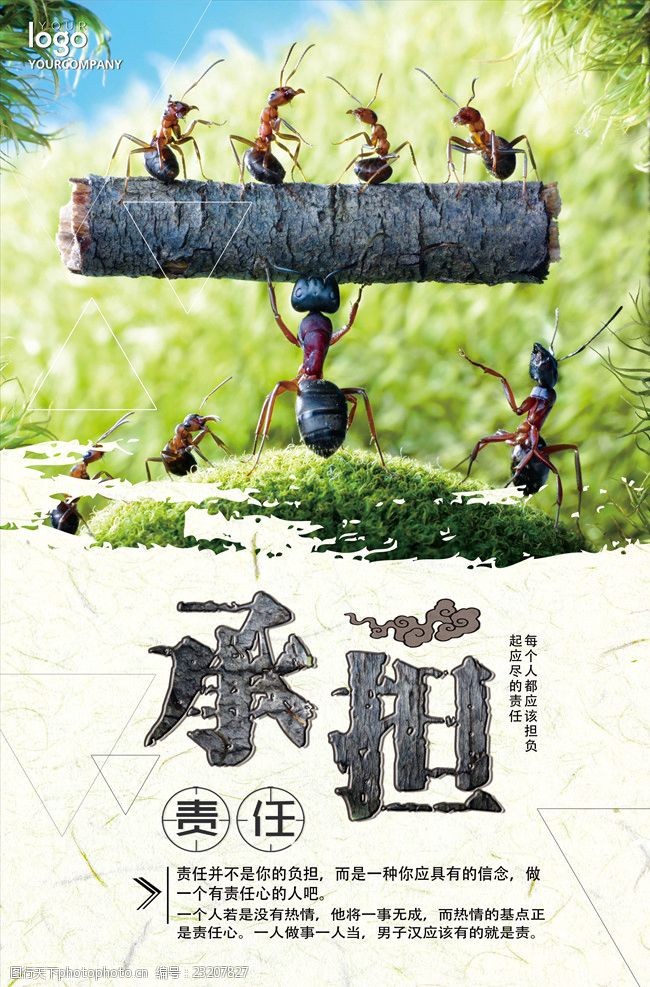 企业文化承担励志标语挂画