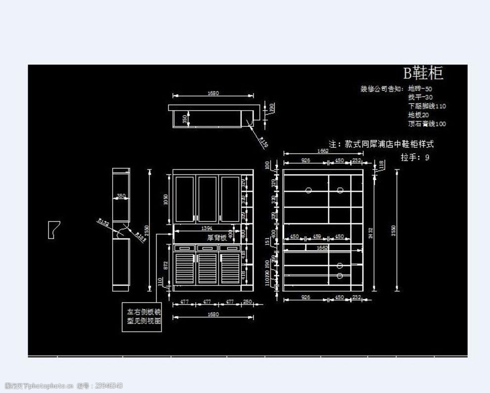 鞋櫃設計方案