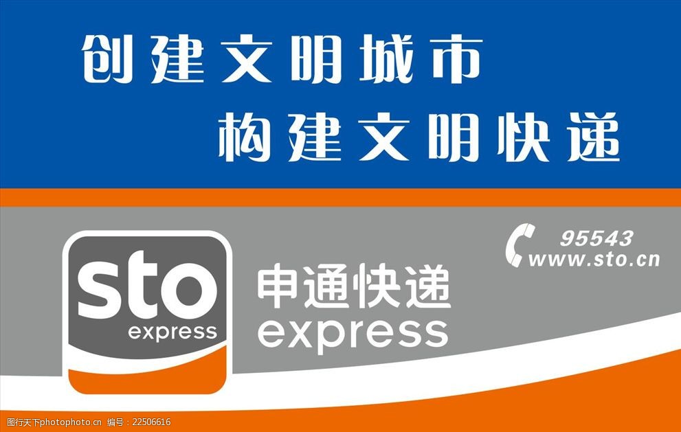 申通快递 送件车 车贴 三轮车 涂装 设计 广告设计 包装设计 150dpi