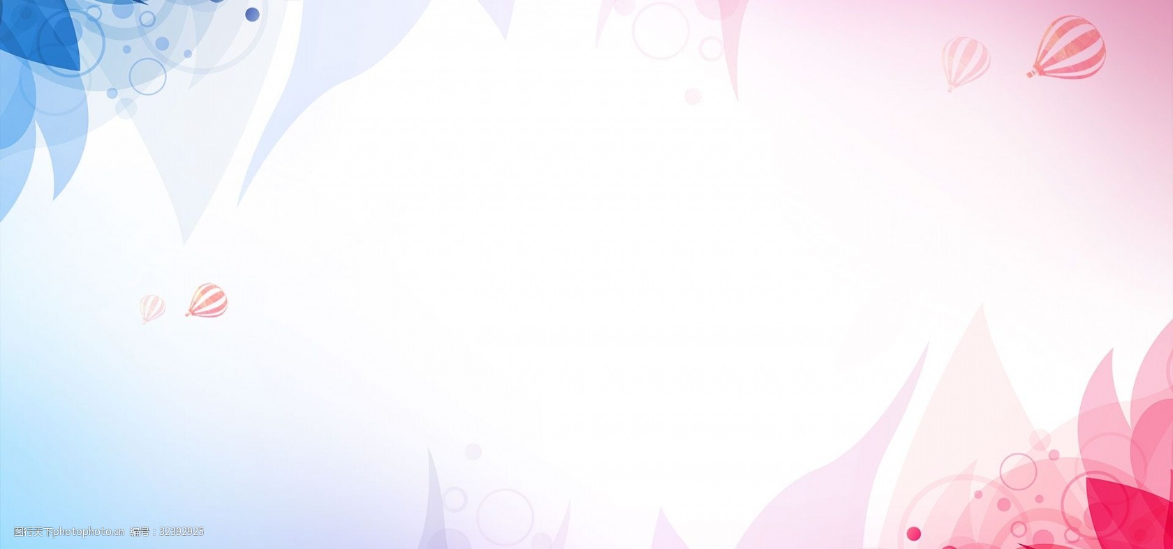 签到处海报背景板