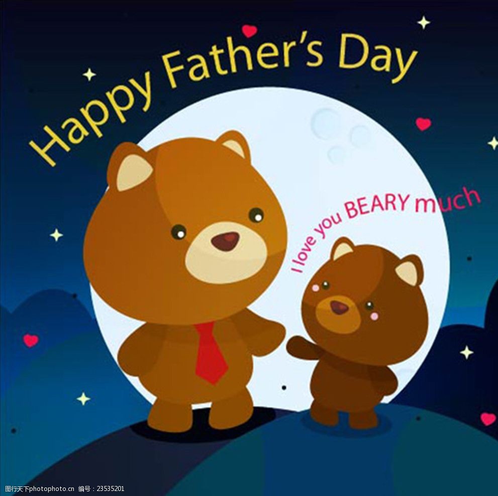卡通父亲节小熊父子海报
