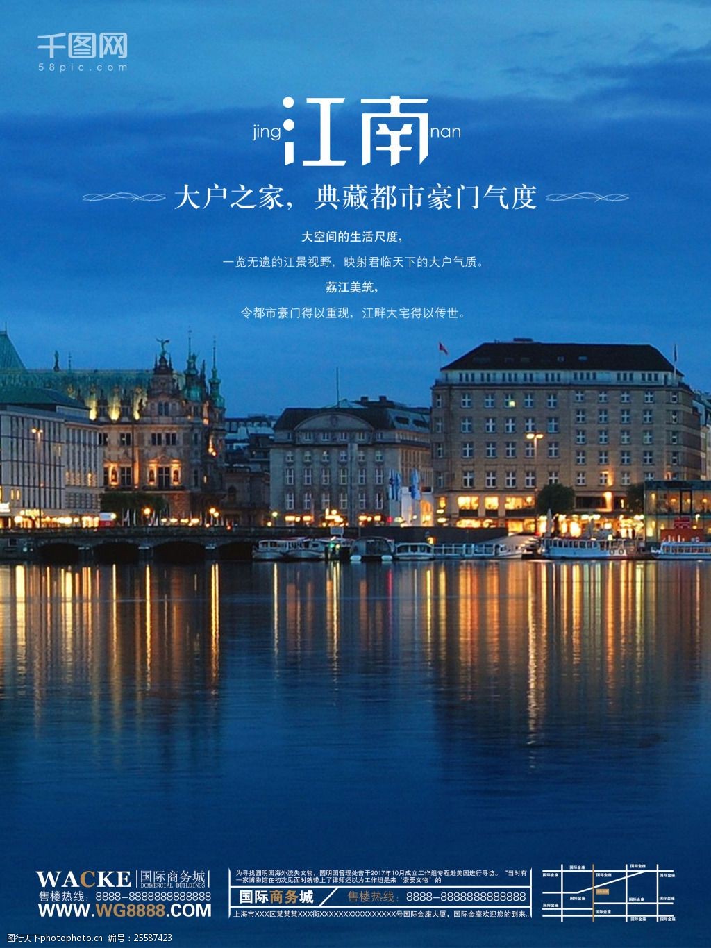 房地产海报高端房地产海报宣传美景