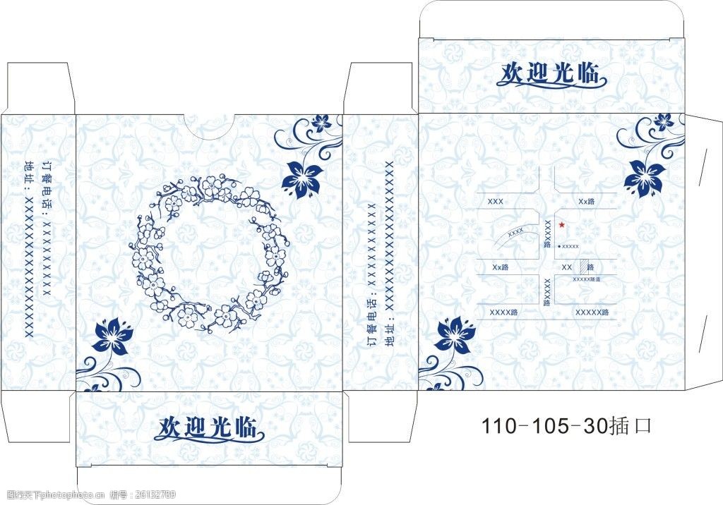 青花瓷风格餐巾纸盒