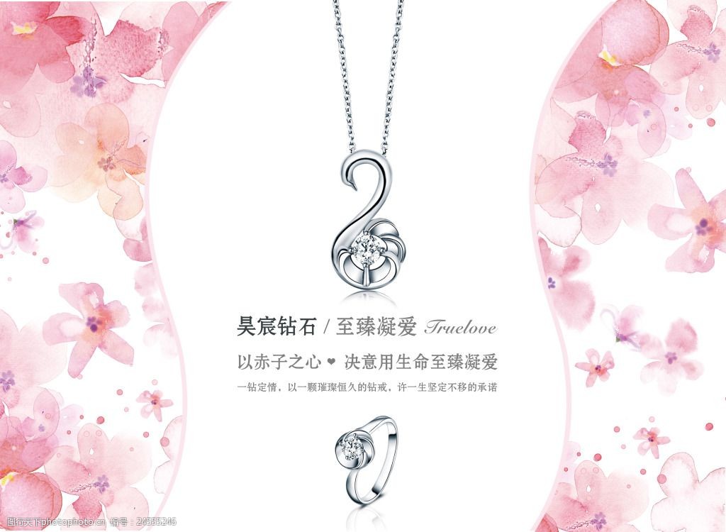 钻石首饰新品宣传灯箱