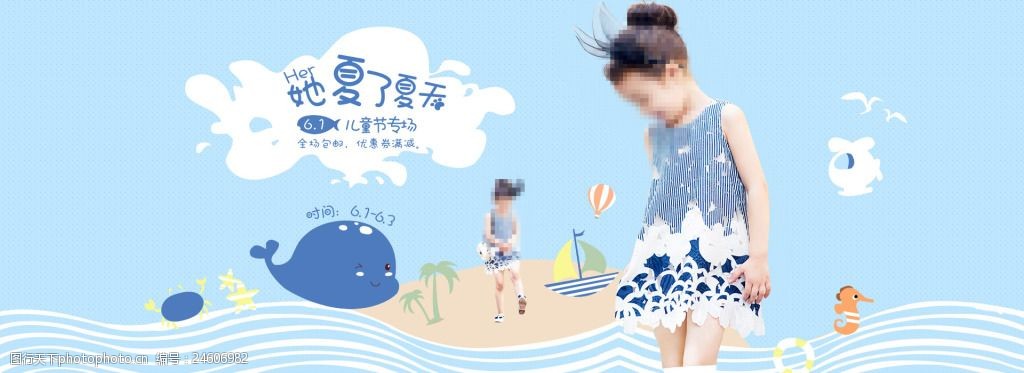 夏季儿童服装海报 夏季 儿童服装 海报 女装海报 母婴海报 轮播设计