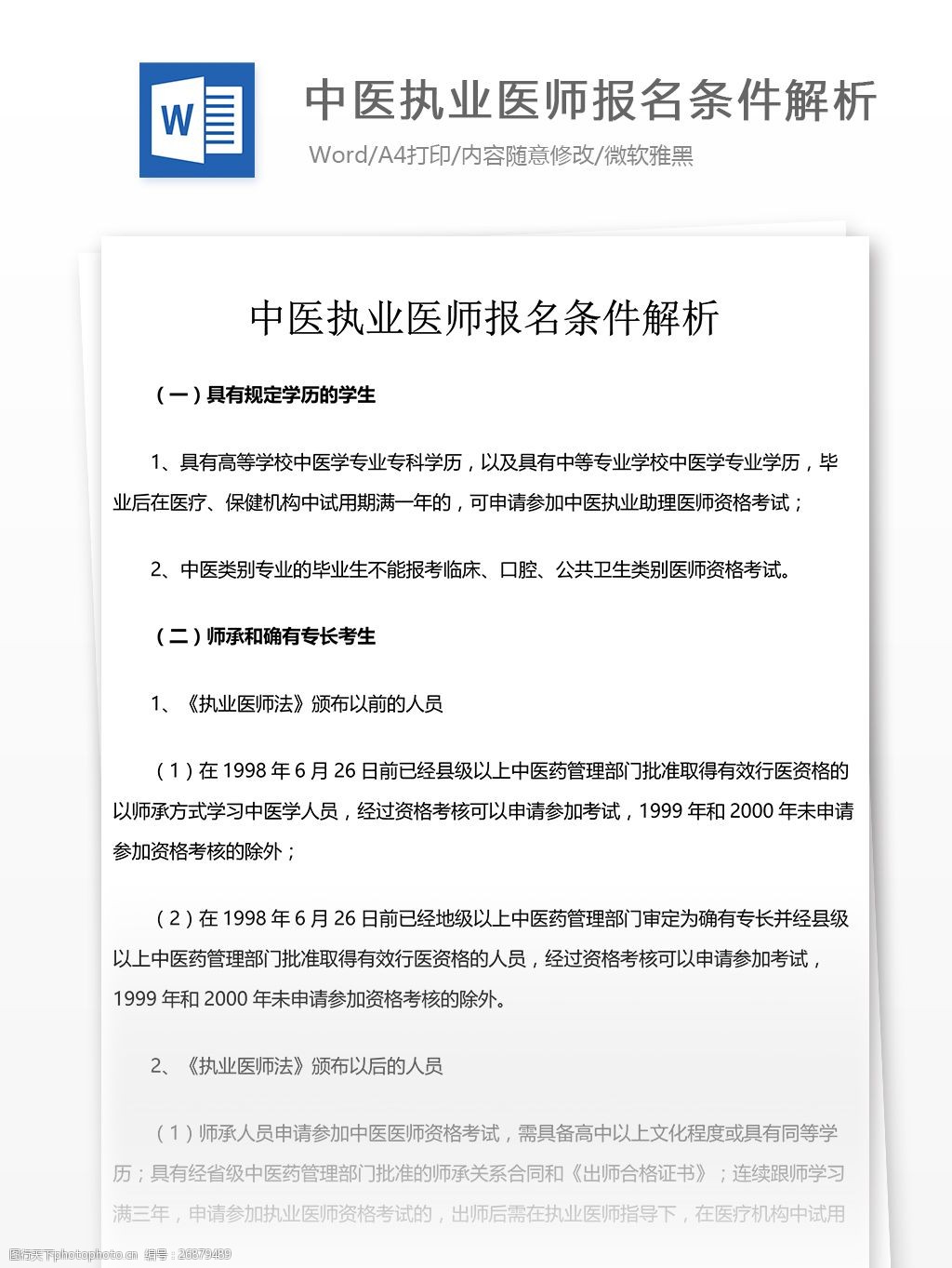 2015国家公卫医师考试报名形式_16国家公卫医师考试报名申请_医师资格考试网上报名系统