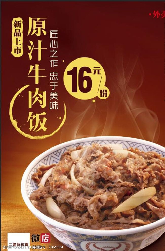 黑胡椒原汁牛肉饭