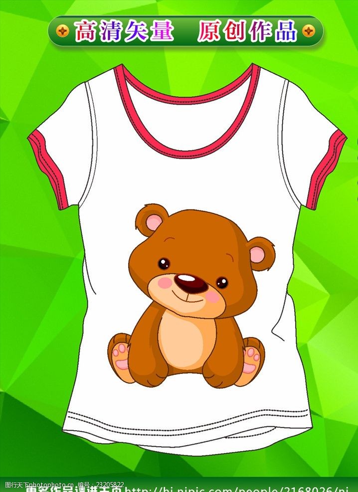 童装图案卡通衣服t恤