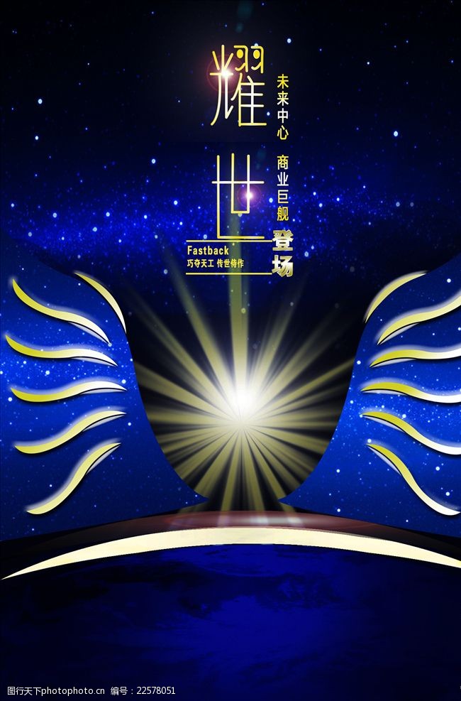 耀世开业耀世登场盛大开业