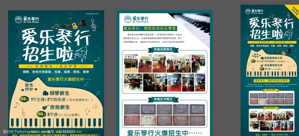 琴行招生啦暑期招生