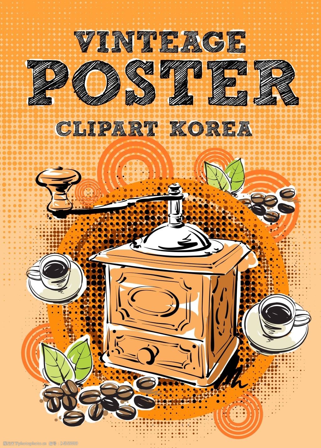 复古手绘咖啡海报