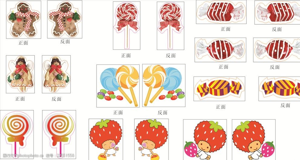 关键词:散装糖果造形吊牌 散装 吊牌 造形 饼干 糖果 吊旗 素材 模板