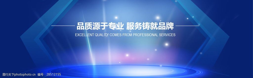 公司企業banner