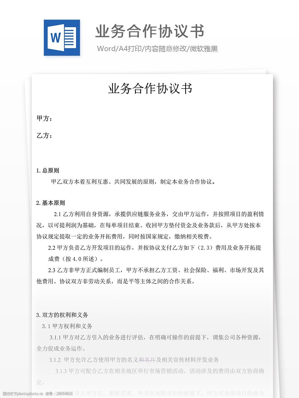 关于合作申报 2022 年度湖南省科学技术奖的公示 - 新闻中心 - 凯泉泵业集团有限公司