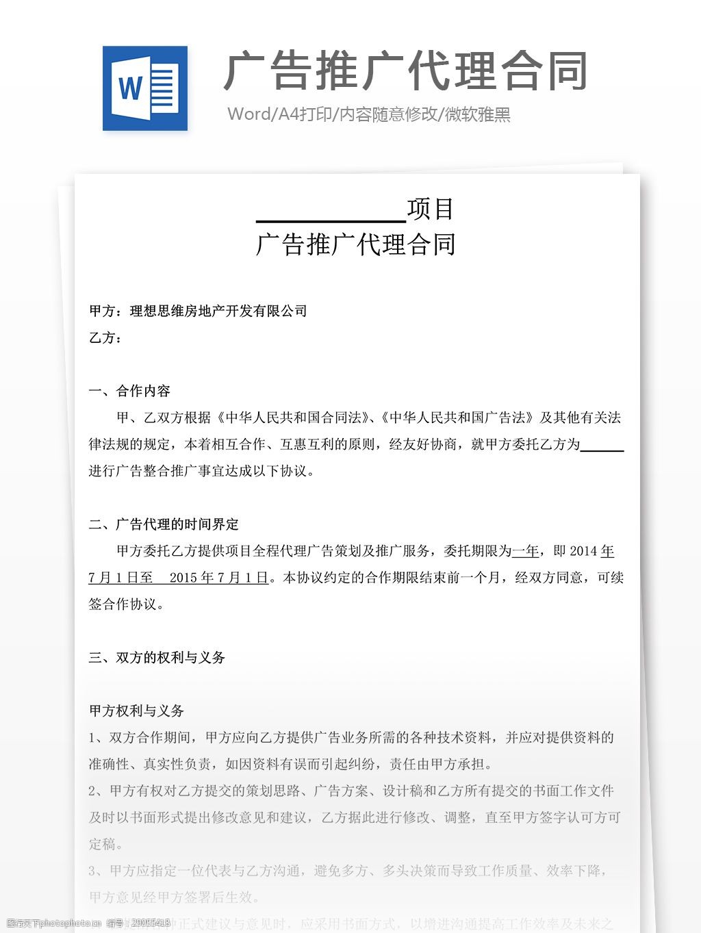 個(gè)人合作建房分配協(xié)議_廣告印刷合作協(xié)議_合作開辦駕校協(xié)議