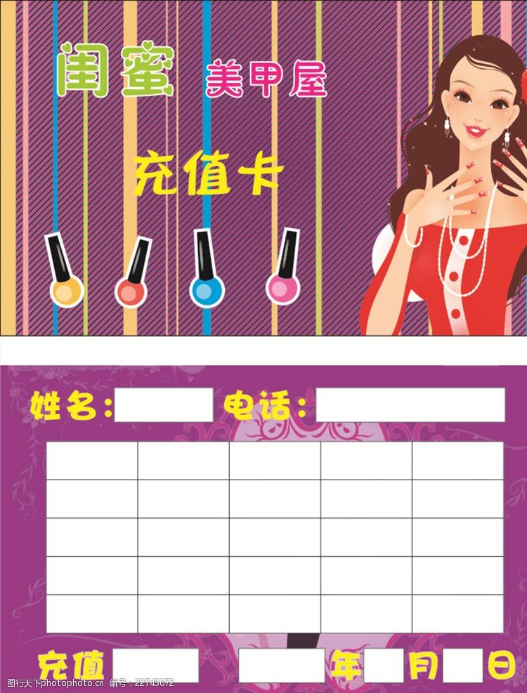美容院闺蜜卡文案_美容院闺蜜卡方案_美容院闺蜜卡拓客