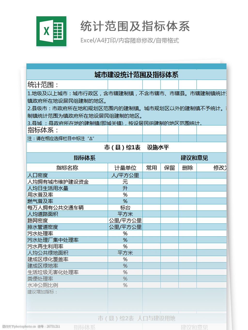 红河网站建设价格_(红河道价格表和图片)