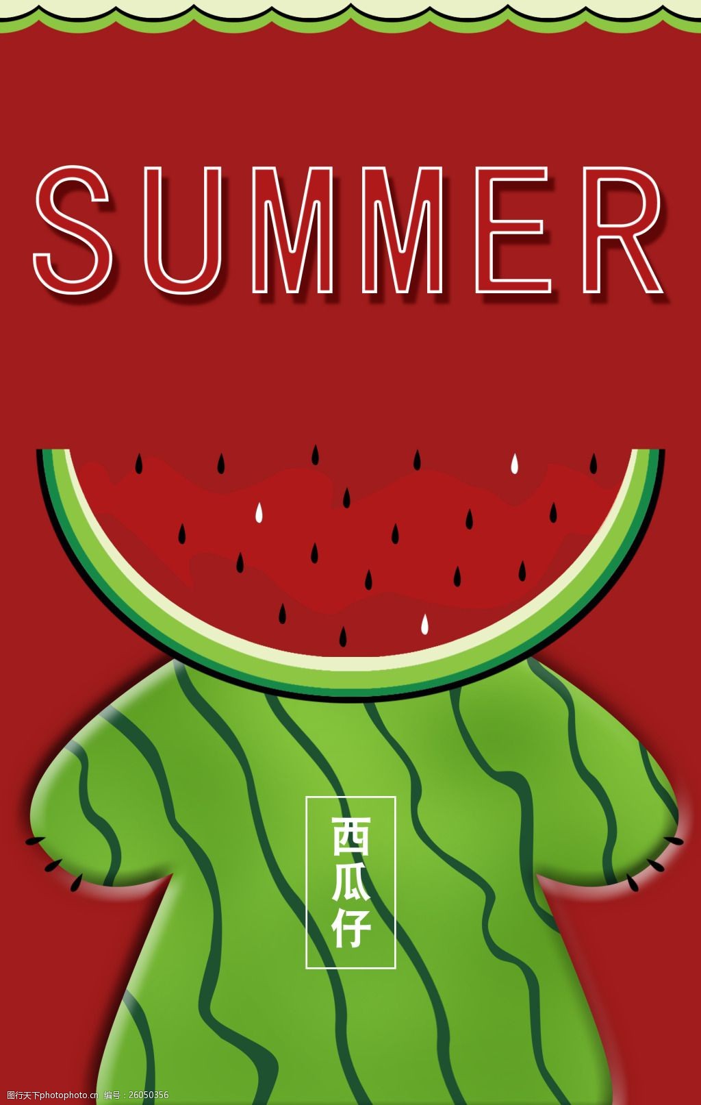 西瓜淘宝促销海报