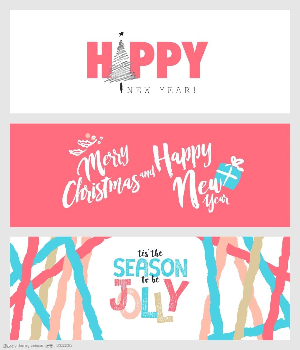 粉色小清新圣诞新年横幅海报矢量