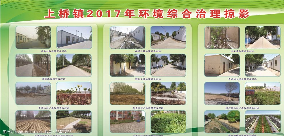 設計圖庫 廣告設計 展板模板 上傳: 2017-7-26 大小: 142.