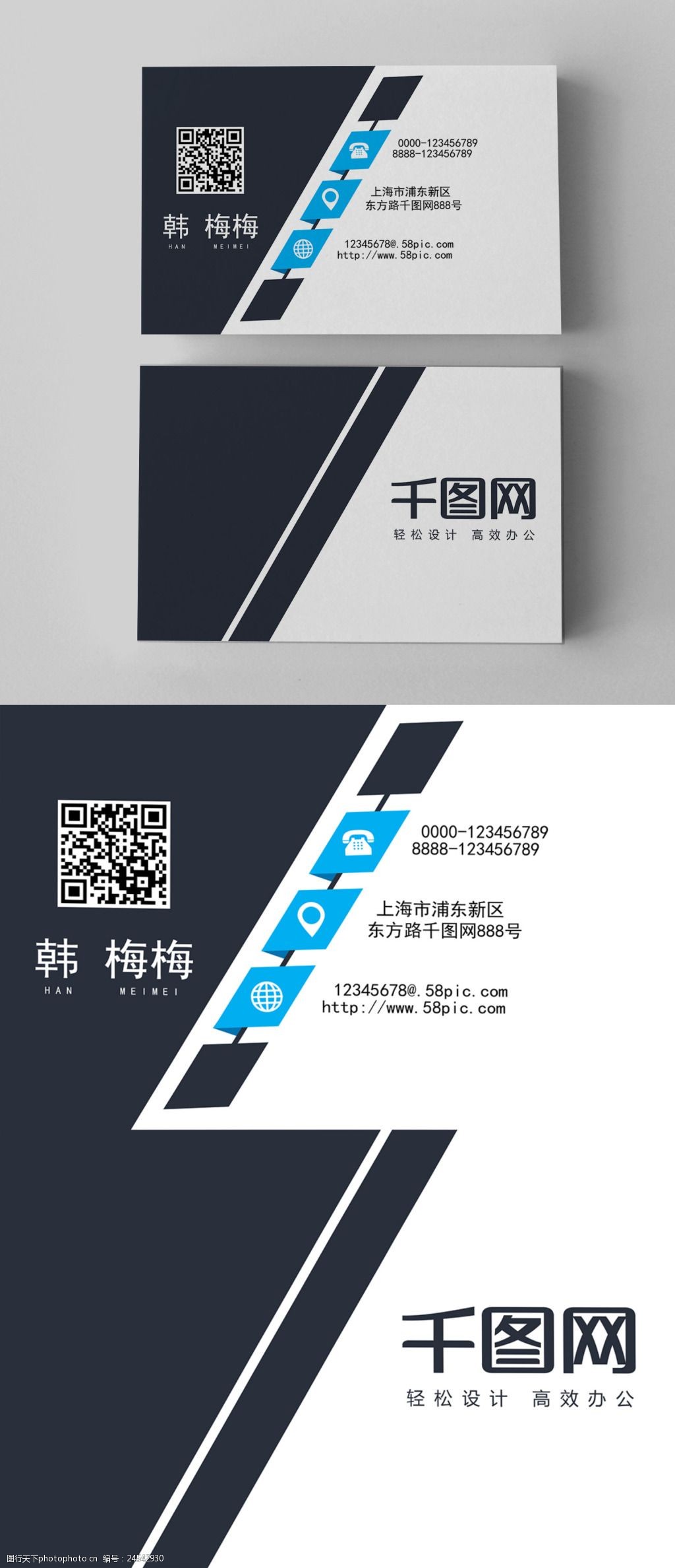 大气简约商务高端企业工作名片专用模板