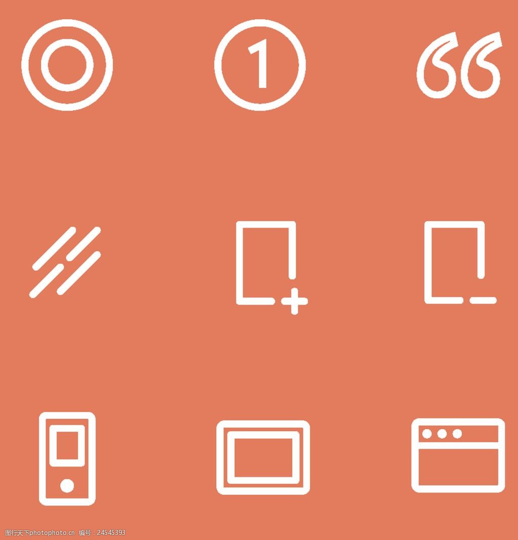 手机白色平面小图标