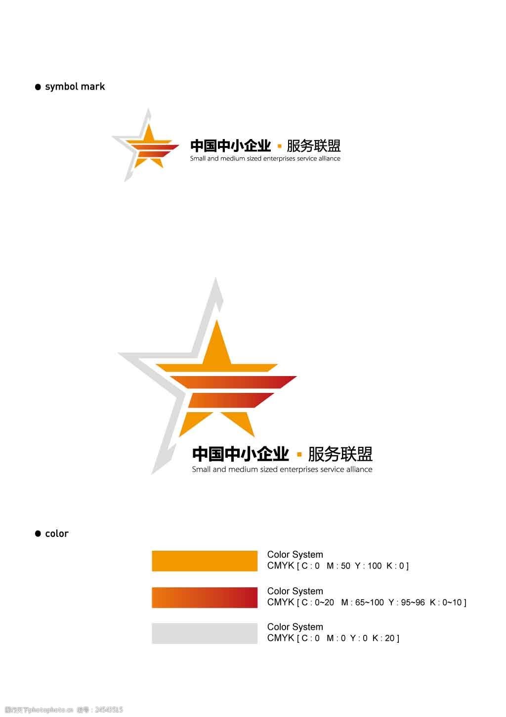 设计图库 标志图标 企业logo标志 上传 2017-7-31 大小 1.