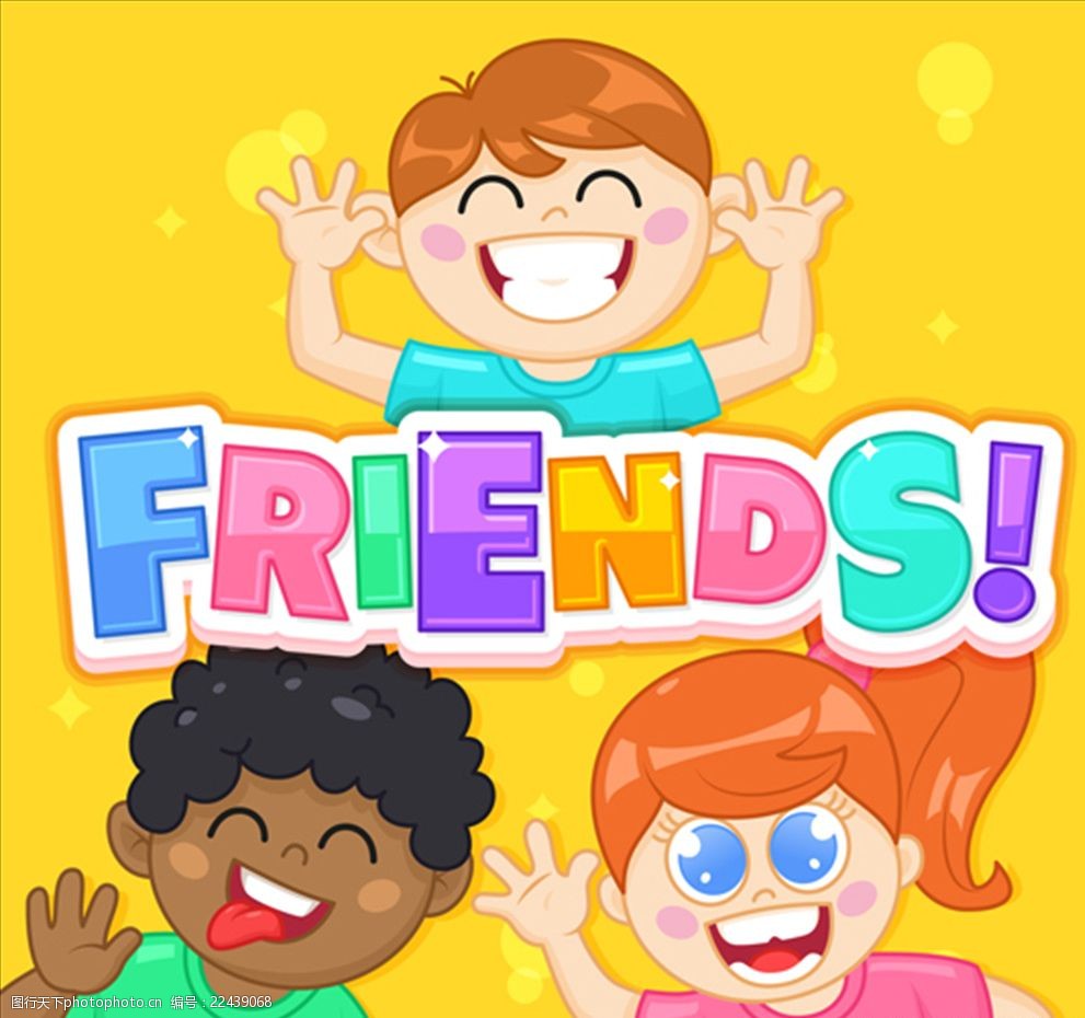 黄底卡通开心的朋友海报