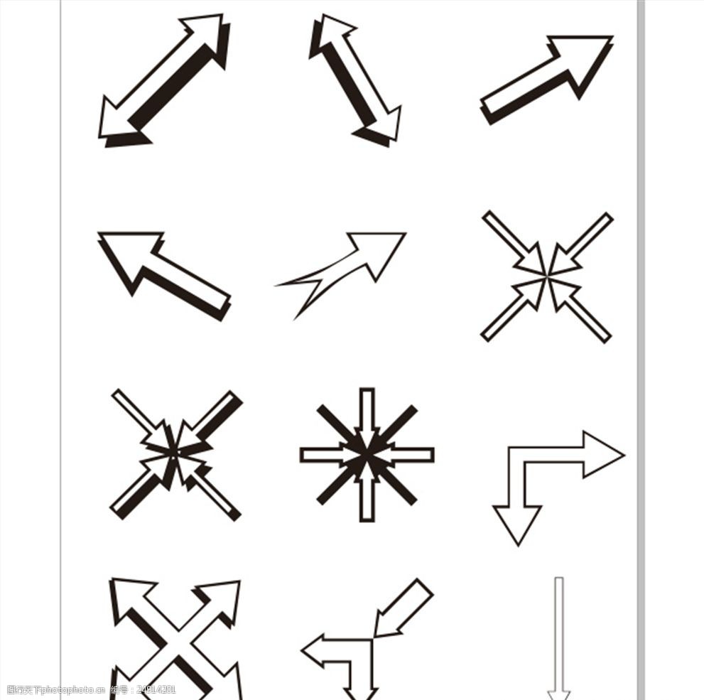 花式箭头符号图片