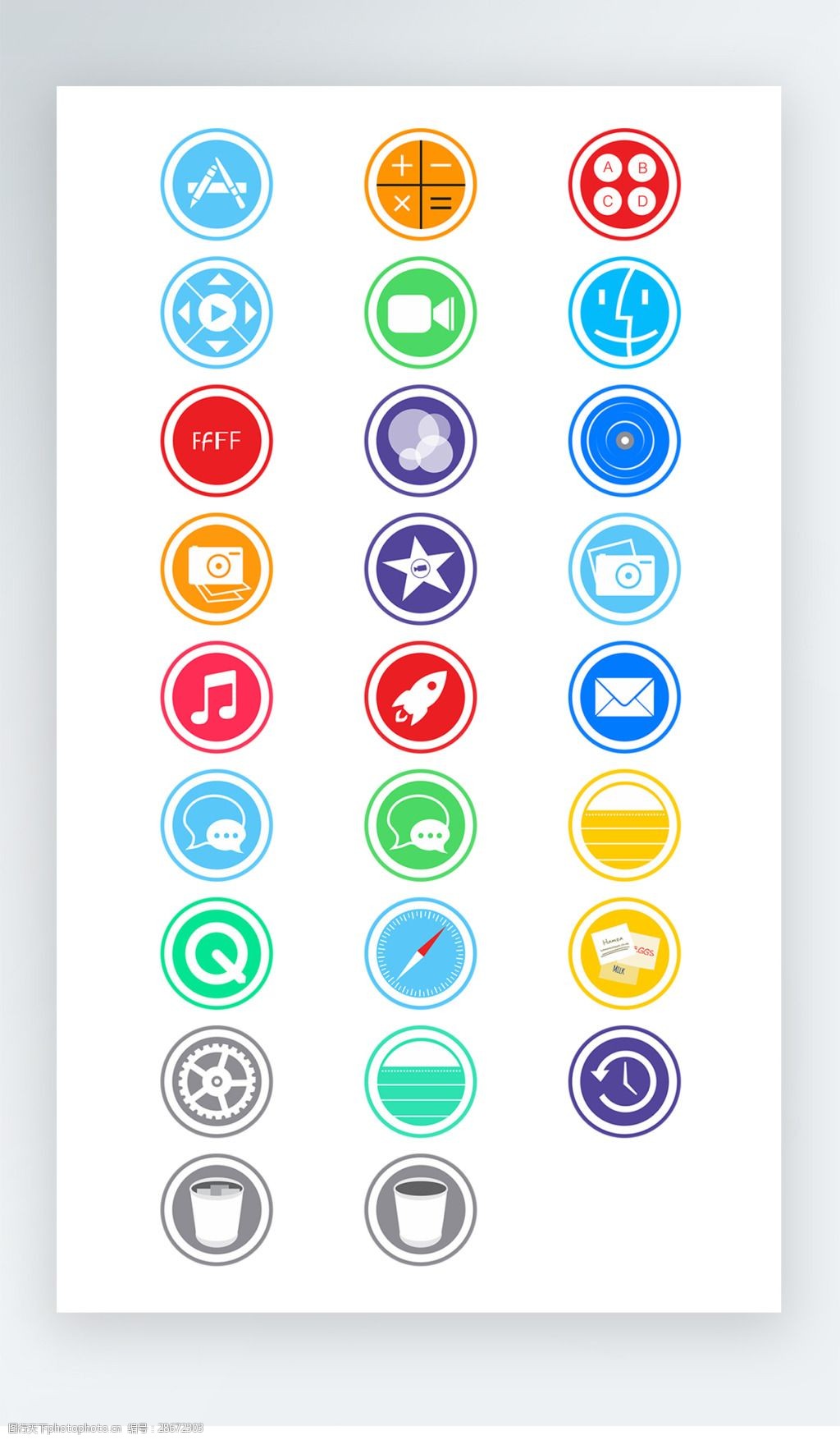 软件图标彩色写实图标素材png