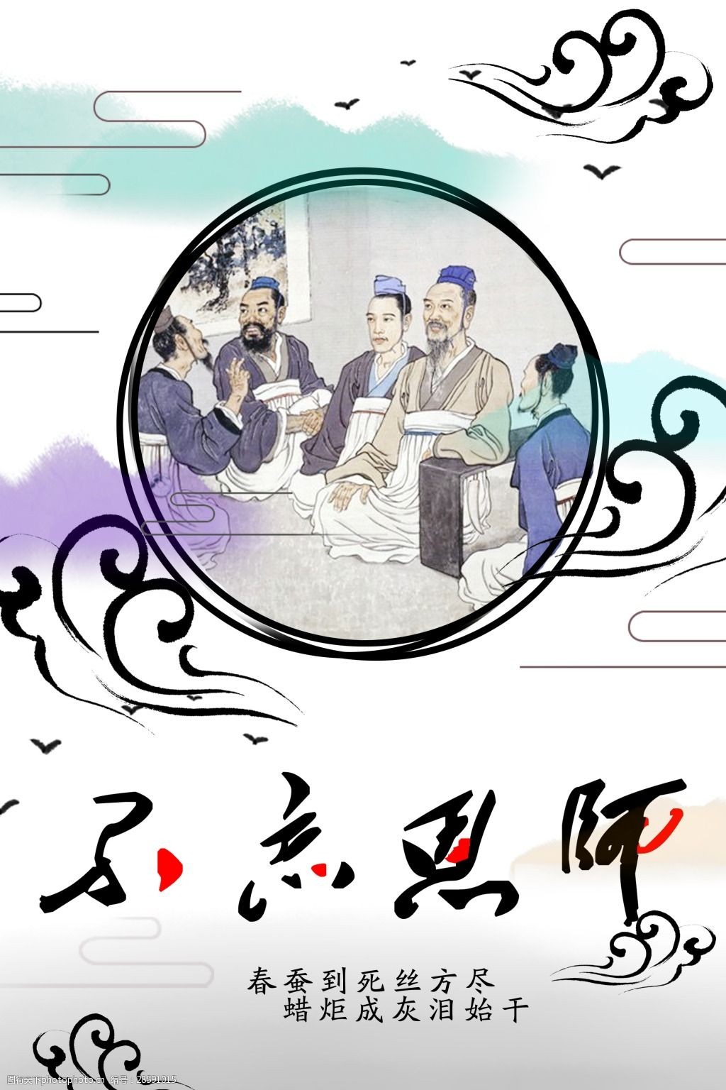 回忆我的恩师