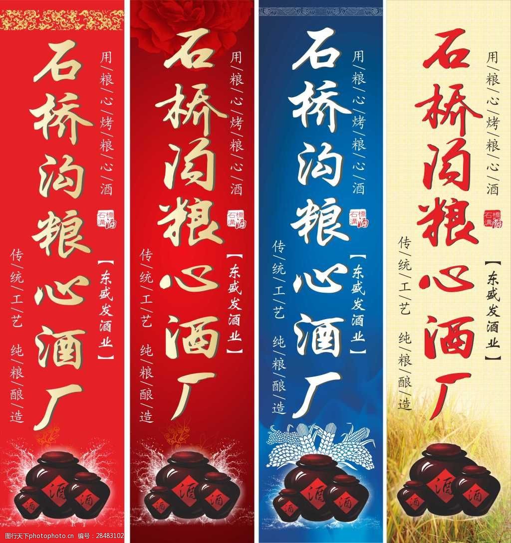 关键词:白酒酿造展板 酒企 平昌酒业 食品 白酒 酿酒 酒缸 高粱 酒厂