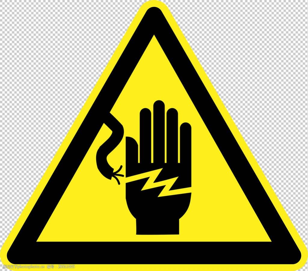 高压危险警示标志免抠png透明图层素材