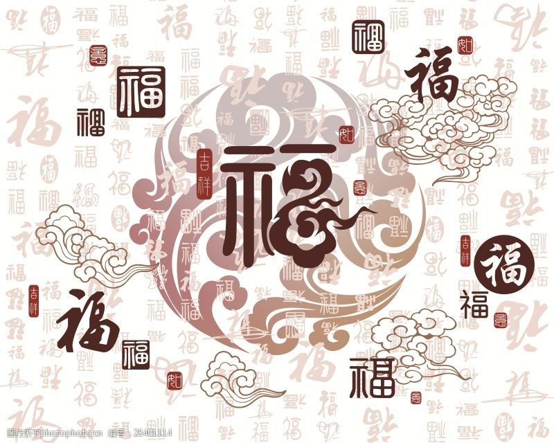 关键词:百福图背景墙素材 福字 字体 书法 中国风 中式 传统 经典