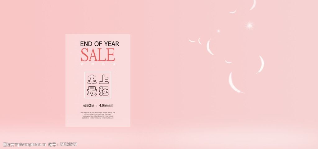 粉色甜美内衣海报banner