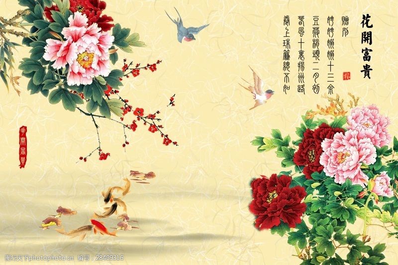 花开富贵室内瓷砖背景墙图片-图行天下图库