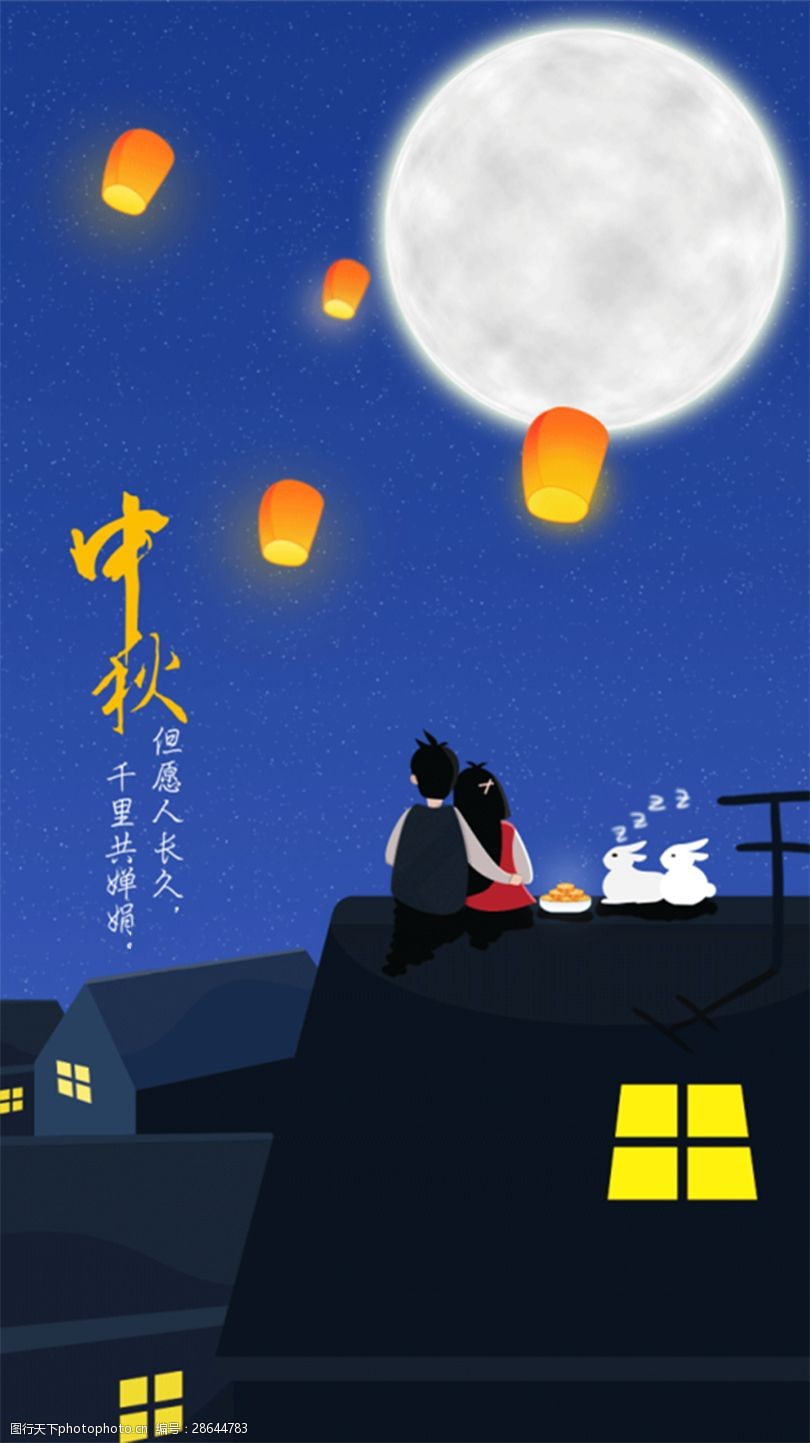 中秋节赏月照片图片