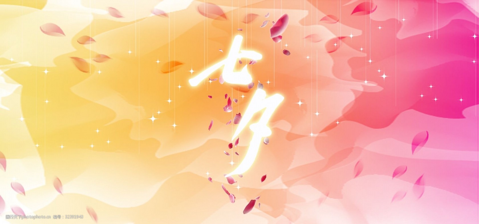 质感七夕花瓣分层背景