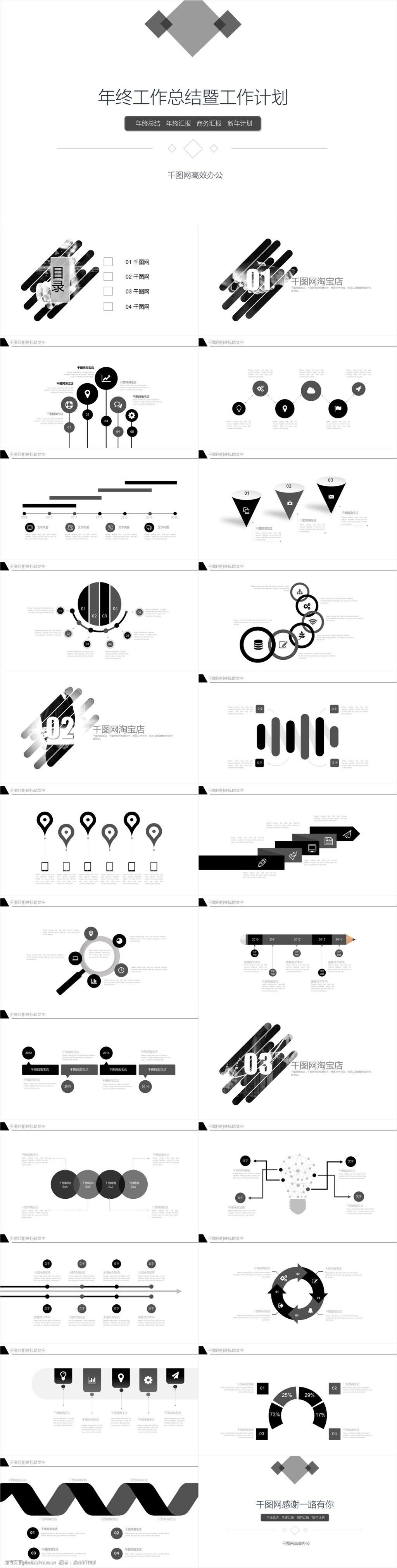 灰色简约系列年终总结ppt封面