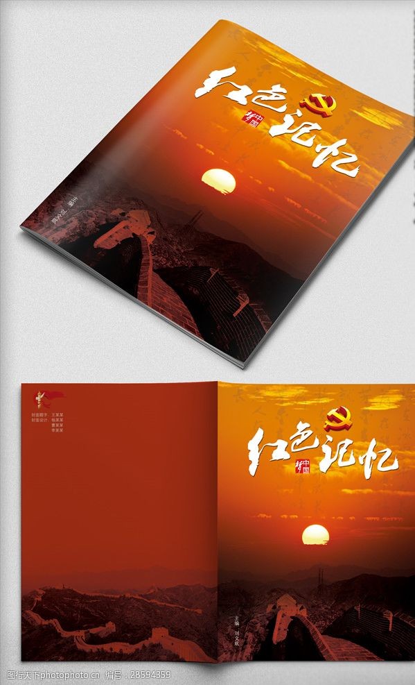 红色革命封面设计素材图片