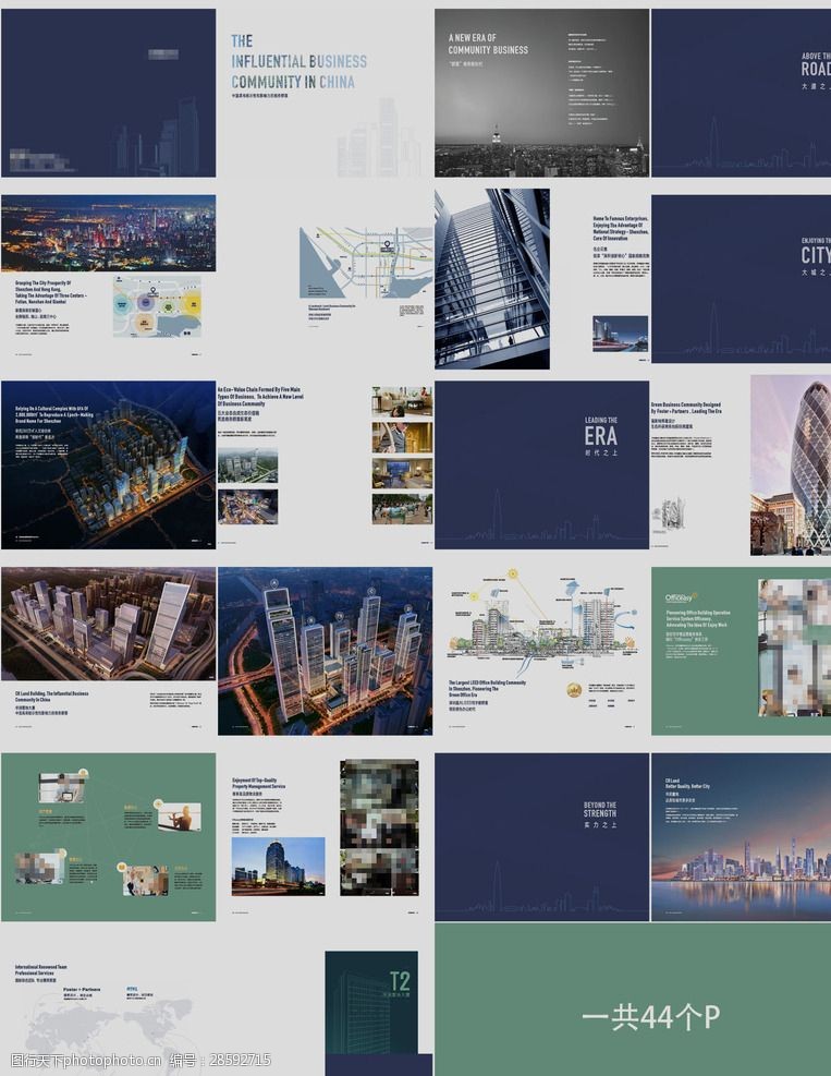 房地产画册楼书