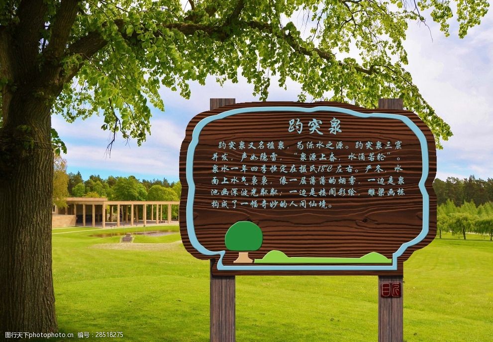 公園說明牌木製標識導視