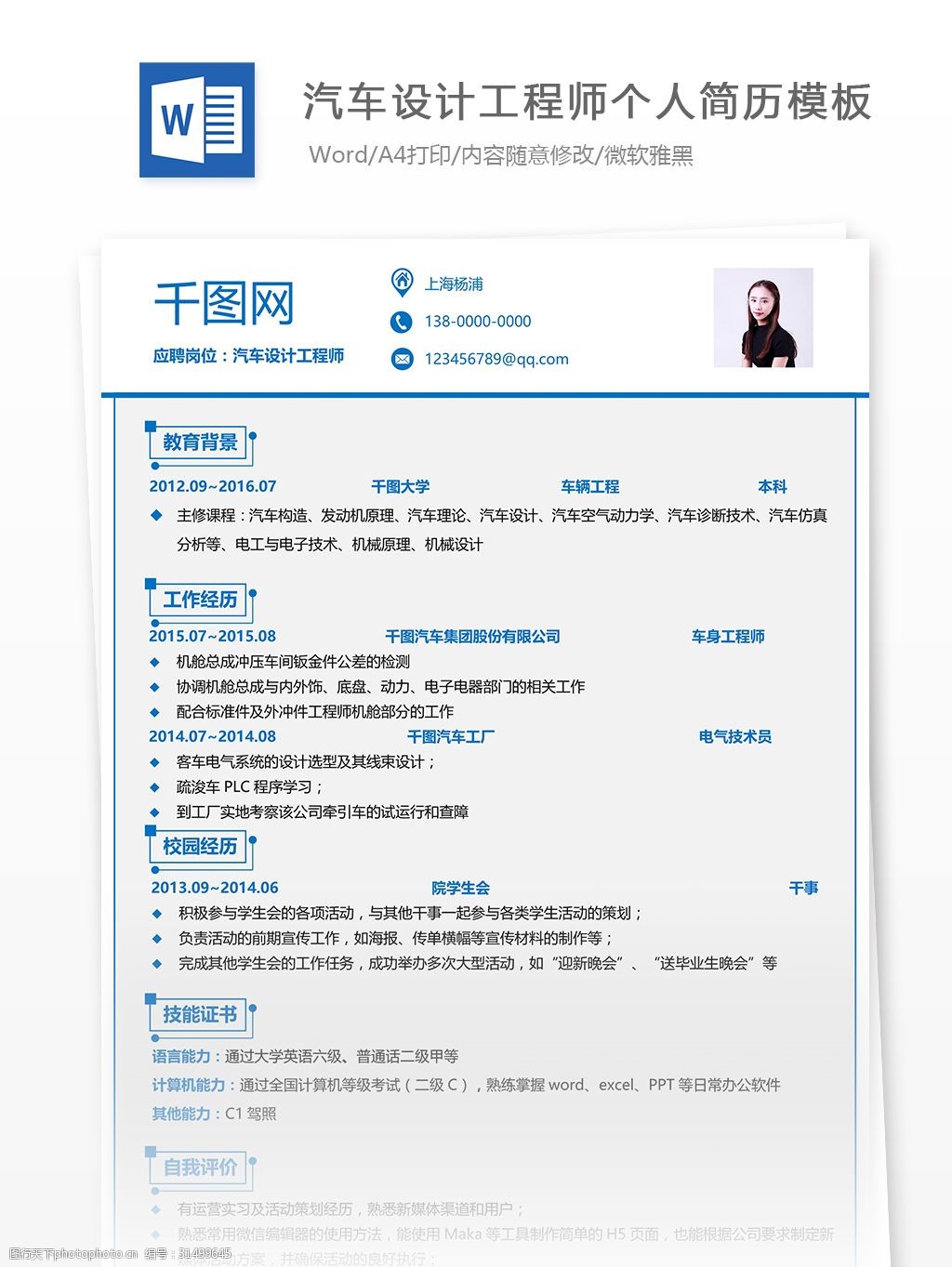 求职简历的兴趣爱好(求职简历的兴趣爱好500字左右)