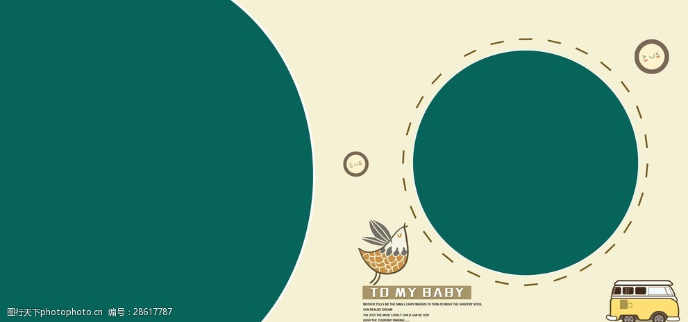 儿童排版画册模板