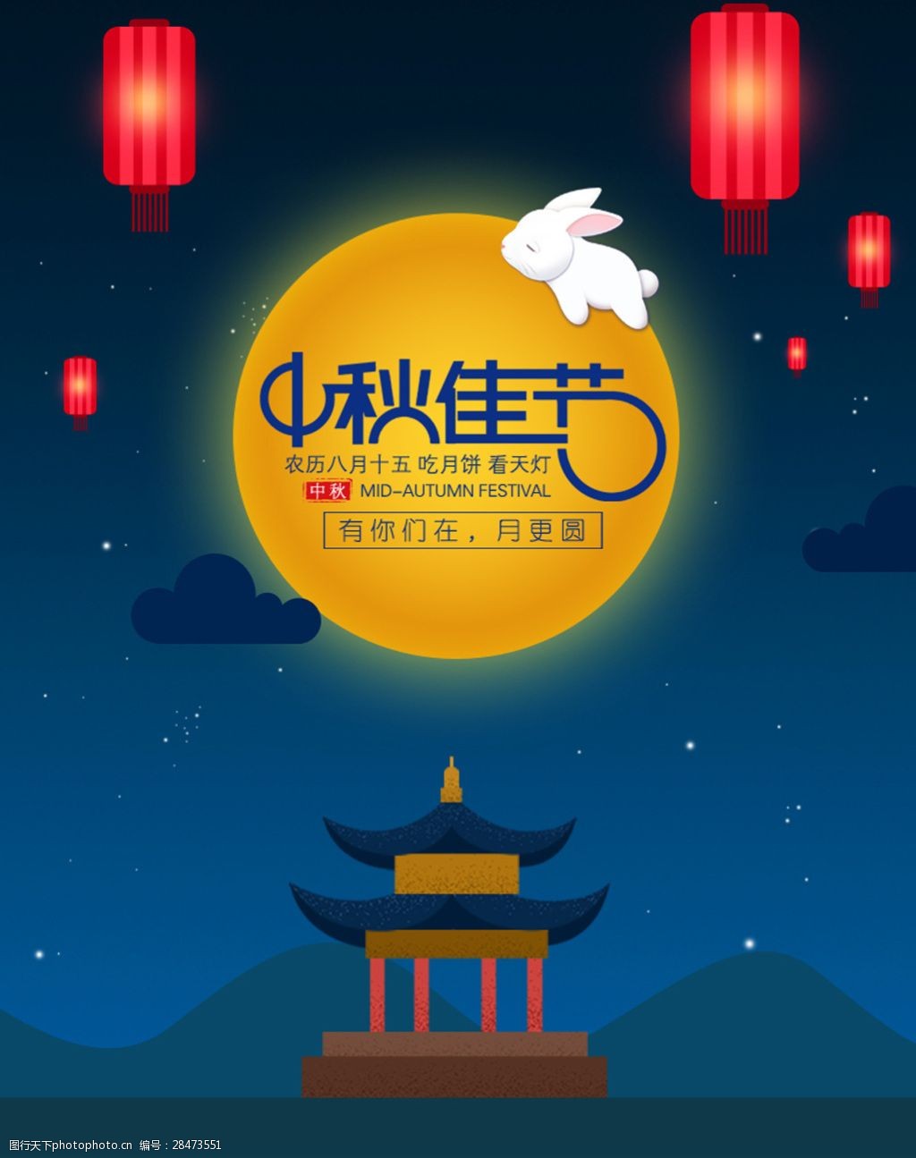 中秋节海报中秋banner中秋节模板图片-图行天下图库