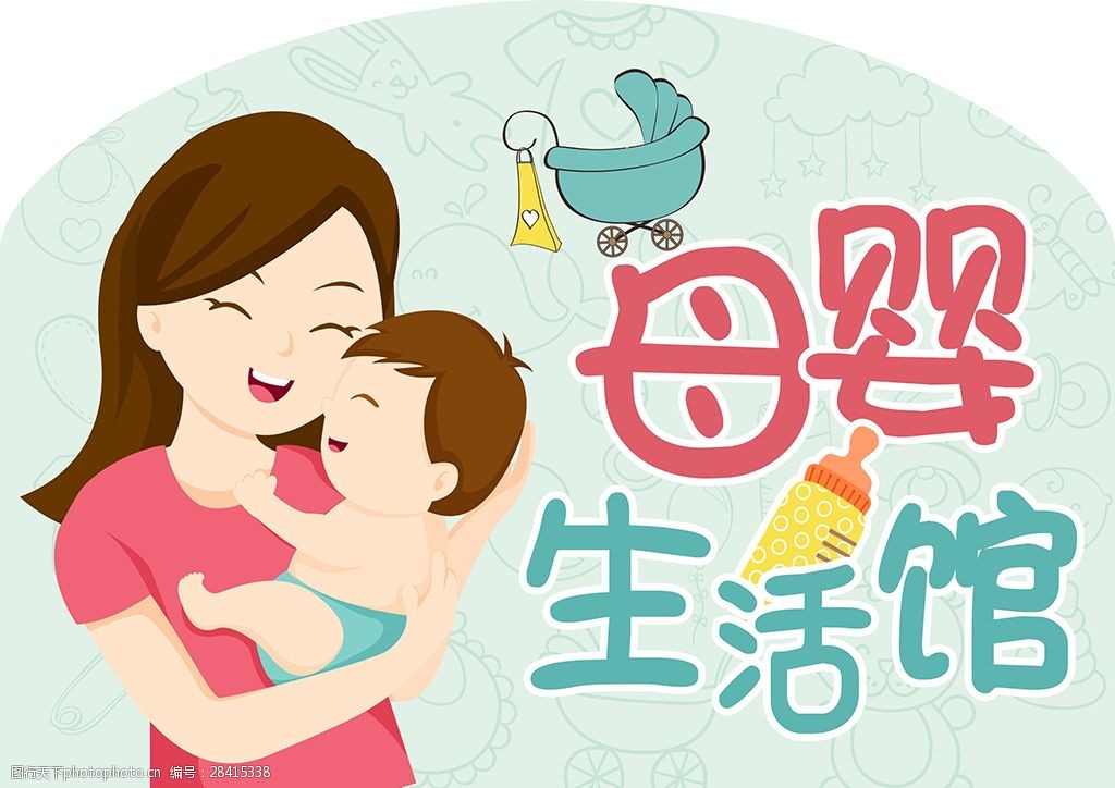 母婴生活馆名片