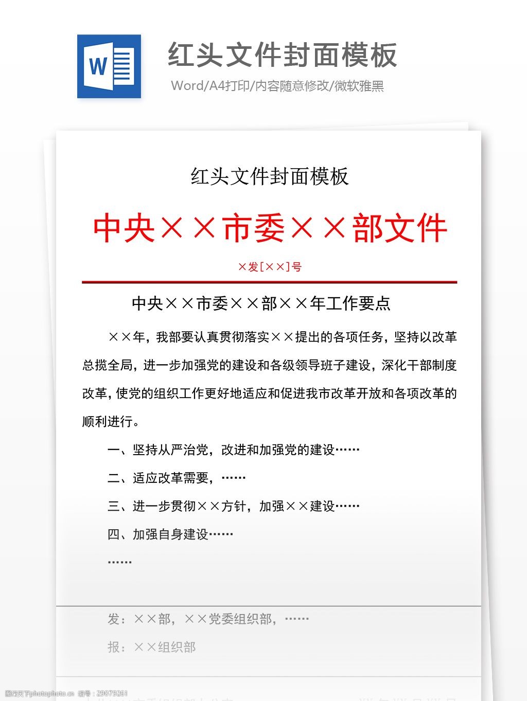 如何查阅《北京市人民政府公报》获取更多政策信息？(图1)